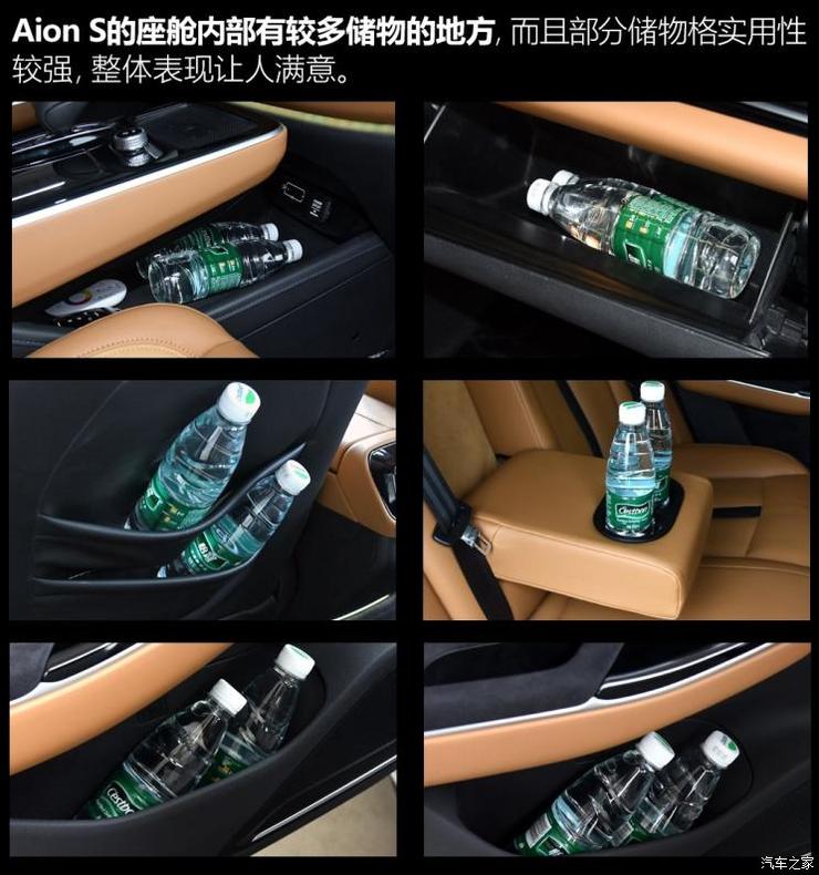 广汽新能源 Aion S(埃安S) 2019款 魅Max 630 广汽新能源 Aion S(埃安S) 2019款 魅Max 630