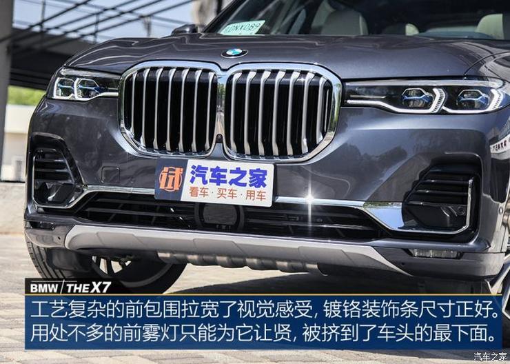 宝马(进口) 宝马X7 2019款 xDrive40i 领先型豪华套装