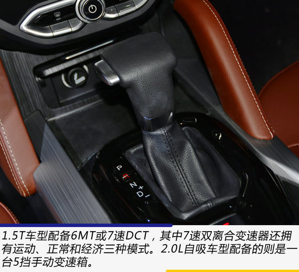 感觉这款车要火了 广州车展实拍华晨中华V6-图6