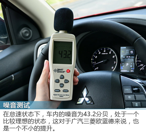 全能型选手 广汽三菱欧蓝德2.4L性能测试-图5