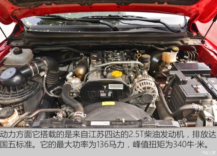 中兴汽车 领主 2018款 2.5T柴油商务版四驱精英型大双SD4V25R-100