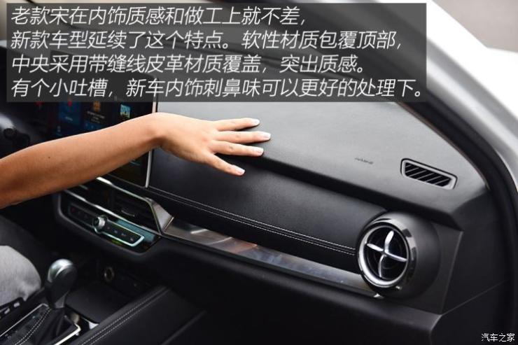 比亚迪 宋 2019款 1.5TI 自动智联越耀型 比亚迪 宋 2019款 1.5TI 自动智联越耀型