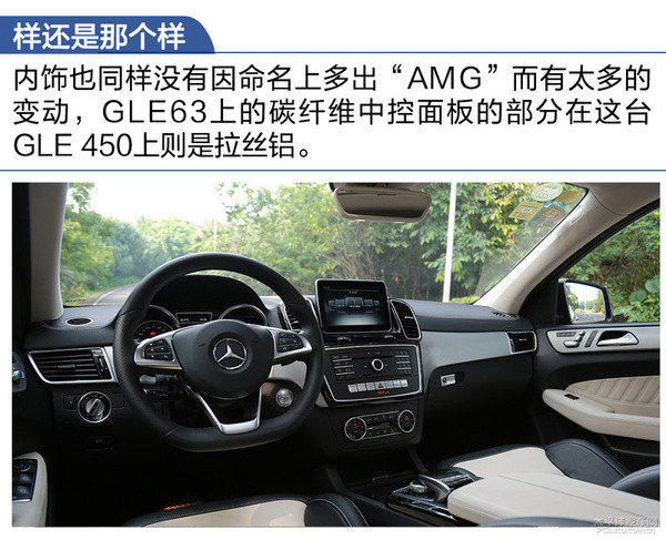 测试奔驰GLE 450 AMG 运动SUV
