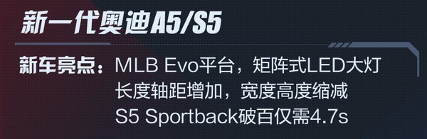 A5/S5 Sportback