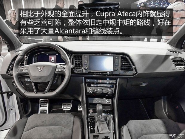 西雅特 Cupra Ateca 2018款 基本型