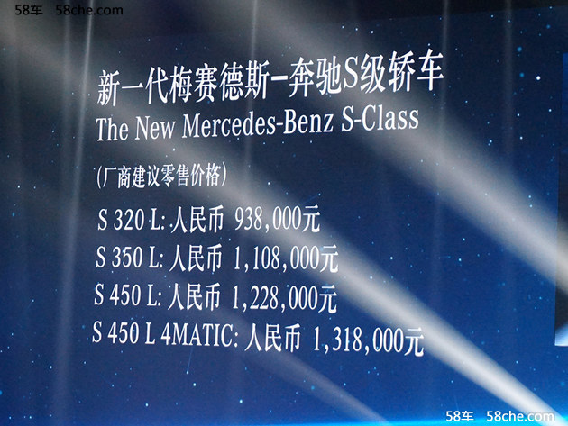 奔驰新款S级正式上市 售93.80-149.80万