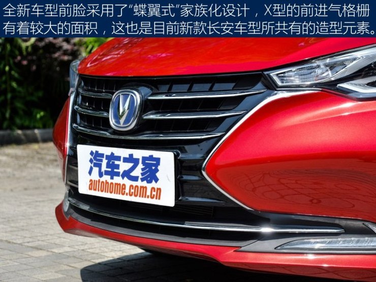 长安汽车 悦翔 2018款 基本型 长安汽车 悦翔 2018款 基本型