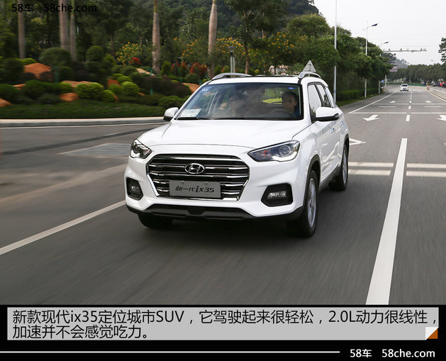 全新北京现代ix35试驾 底盘规格高