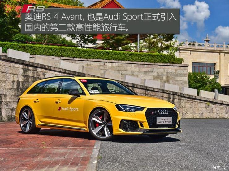 Audi Sport 奥迪RS 4 2019款  RS 4 2.9T Avant