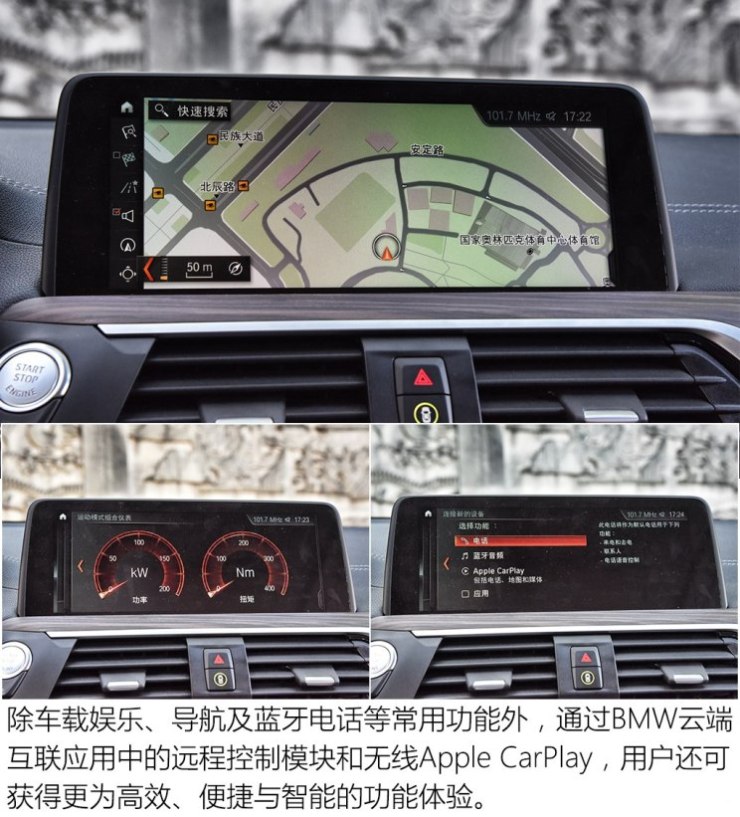 华晨宝马 宝马X3 2018款 xDrive30i 领先型 M运动套装