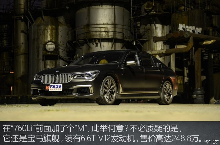 宝马(进口) 宝马7系 2018款 M760Li xDrive 宝马(进口) 宝马7系 2018款 M760Li xDrive