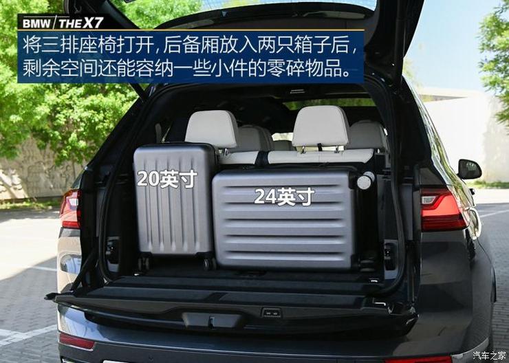 宝马(进口) 宝马X7 2019款 xDrive40i 领先型豪华套装 宝马(进口) 宝马X7 2019款 xDrive40i 领先型豪华套装