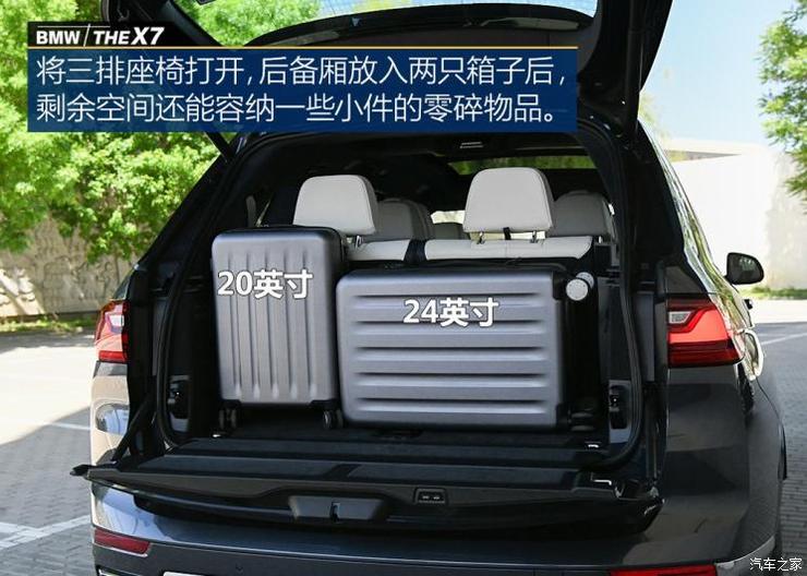 宝马(进口) 宝马X7 2019款 xDrive40i 领先型豪华套装