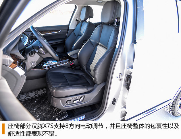汉腾X7S 冰雪安全体验营 别小看两驱