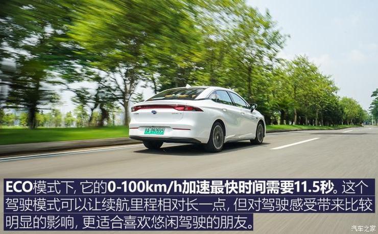 广汽新能源 Aion S(埃安S) 2019款 魅Max 630 广汽新能源 Aion S(埃安S) 2019款 魅Max 630
