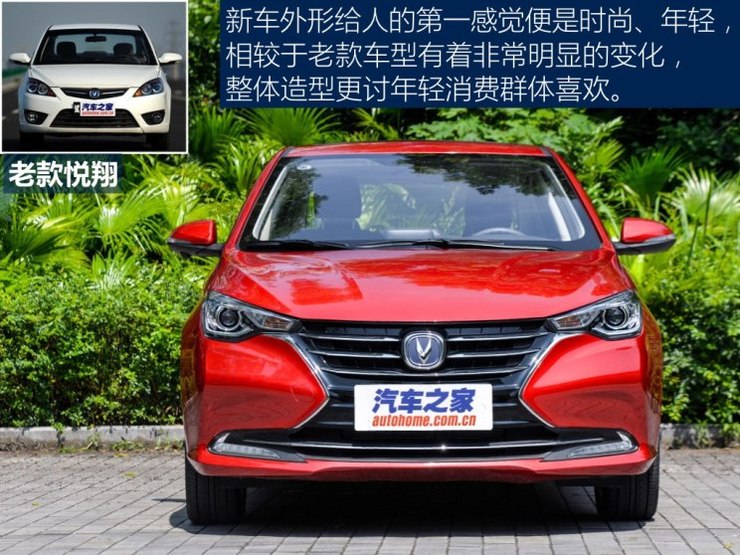 长安汽车 悦翔 2018款 基本型 长安汽车 悦翔 2018款 基本型