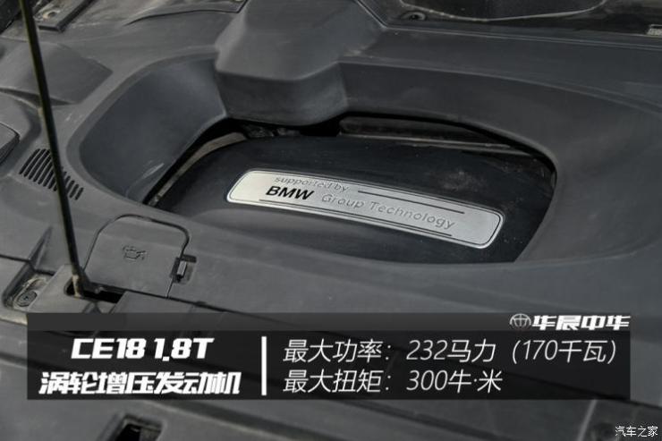 华晨中华 中华V7 2019款 运动款 300T 自动旗舰型