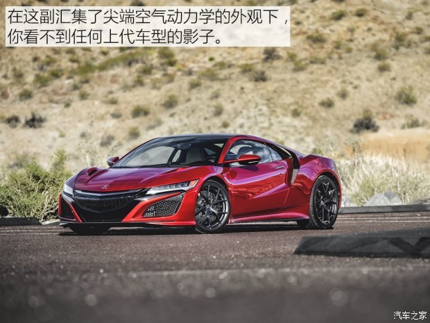 讴歌(进口) 讴歌NSX 2016款 基本型