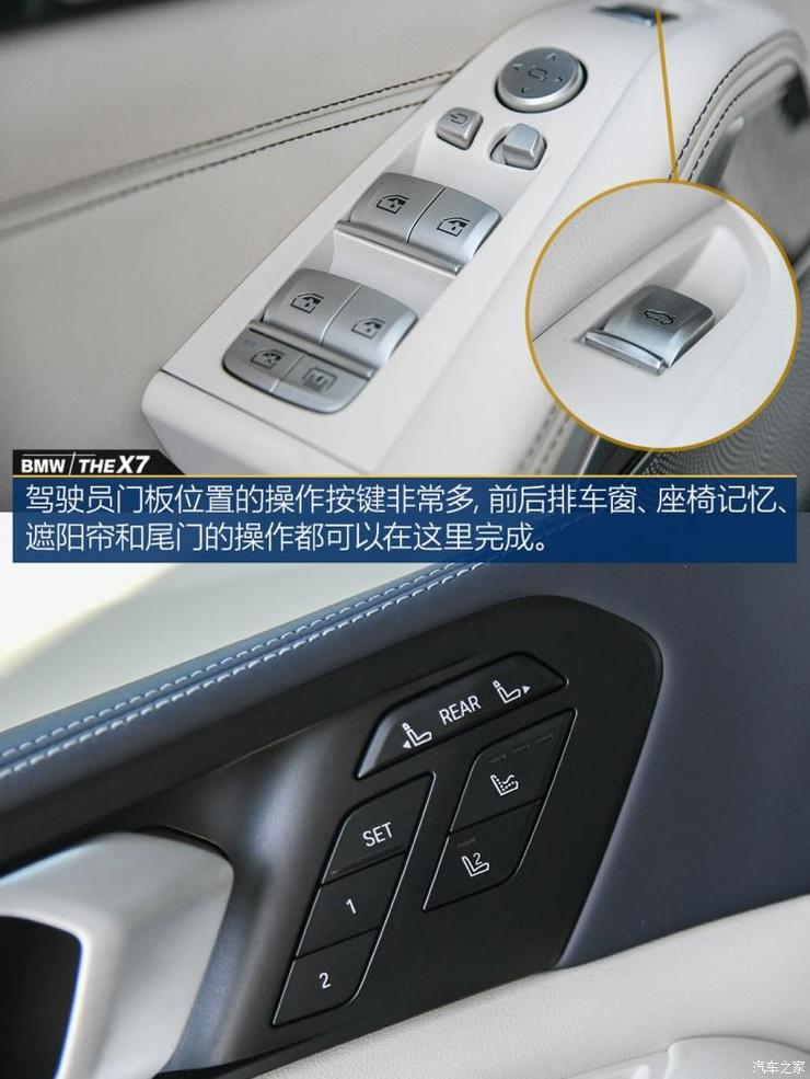 宝马(进口) 宝马X7 2019款 xDrive40i 领先型豪华套装