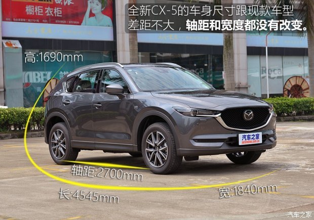 长安马自达 马自达CX-5 2017款 2.5L 自动四驱旗舰型