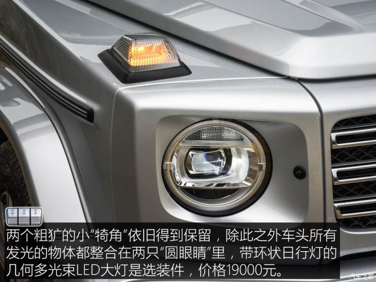 奔驰(进口) 奔驰G级 2019款 G 500 奔驰(进口) 奔驰G级 2019款 G 500