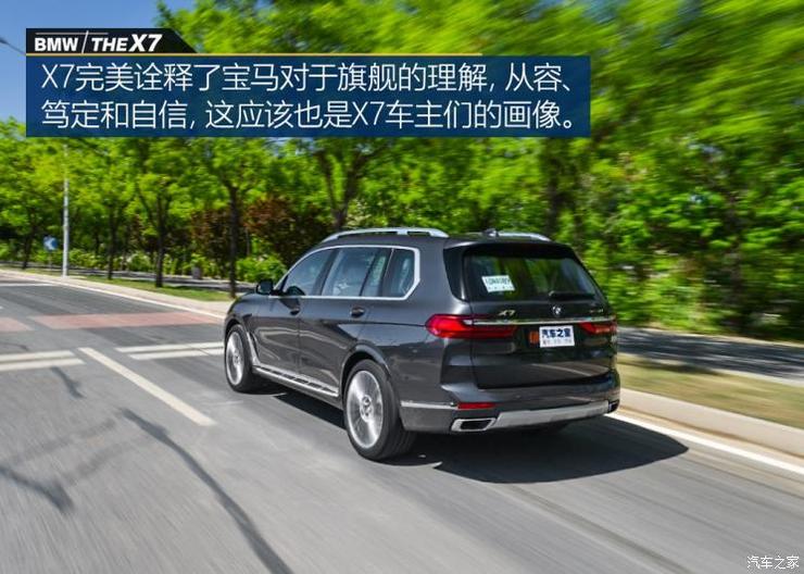 宝马(进口) 宝马X7 2019款 xDrive40i 领先型豪华套装