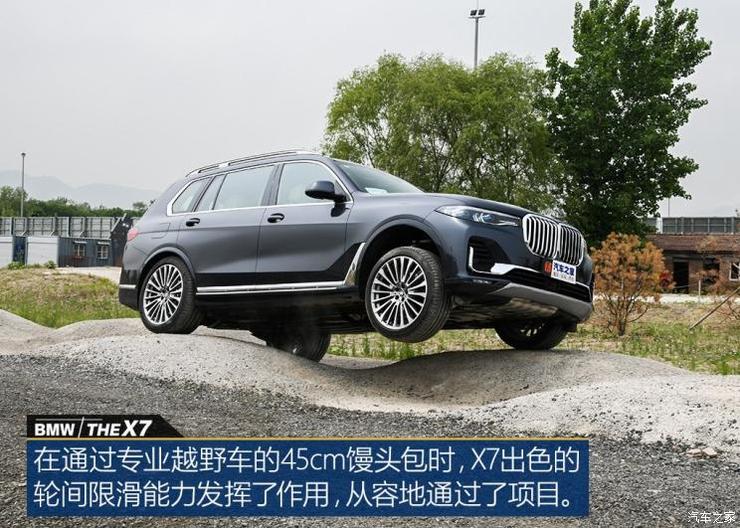 宝马(进口) 宝马X7 2019款 xDrive40i 领先型豪华套装 宝马(进口) 宝马X7 2019款 xDrive40i 领先型豪华套装