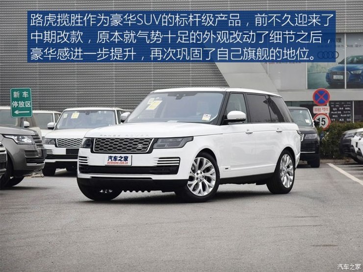 路虎(进口) 揽胜 2018款 3.0 V6 SC Vogue 传世加长版 路虎(进口) 揽胜 2018款 3.0 V6 SC Vogue 传世加长版