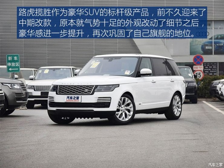 路虎(进口) 揽胜 2018款 3.0 V6 SC Vogue 传世加长版