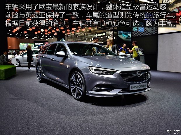欧宝 英速亚 2017款 Sports Tourer 欧宝 英速亚 2017款 Sports Tourer