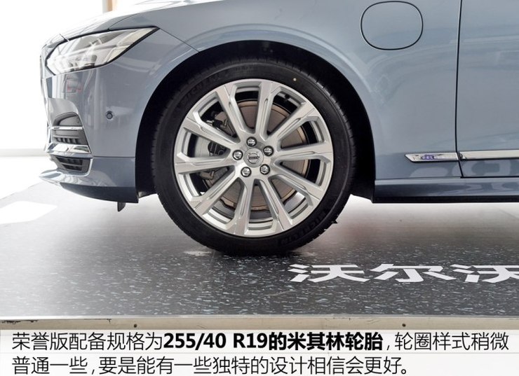 沃尔沃亚太 沃尔沃S90新能源 2019款 T8 E驱混动 荣誉版 3座 沃尔沃亚太 沃尔沃S90新能源 2019款 T8 E驱混动 荣誉版 3座