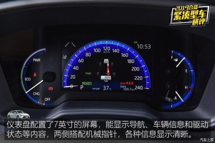 广汽丰田 雷凌 2019款 双擎 1.8H CVT科技版 国VI