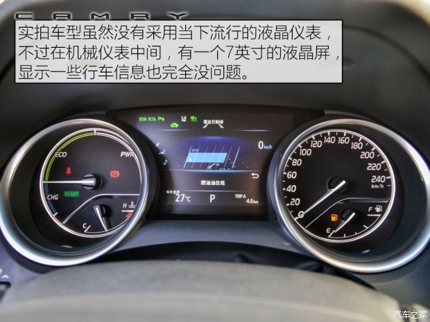 广汽丰田 凯美瑞 2018款 2.5L 混动版 基本型
