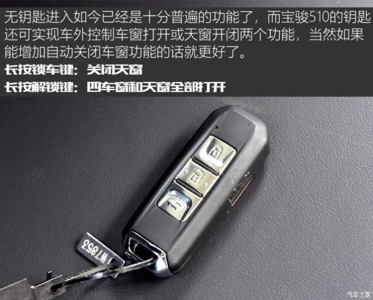 上汽通用五菱 宝骏510 2019款 1.5L 自动尊享型
