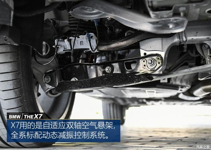 宝马(进口) 宝马X7 2019款 xDrive40i 领先型豪华套装