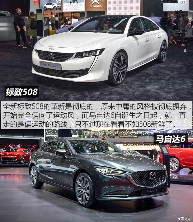 标致(进口) 标致508(进口) 2019款 GT LINE