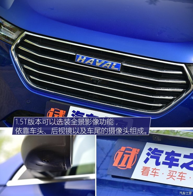 长城汽车 哈弗H4 2018款 蓝标 1.5GDIT DCT风尚型 长城汽车 哈弗H4 2018款 蓝标 1.5GDIT DCT风尚型