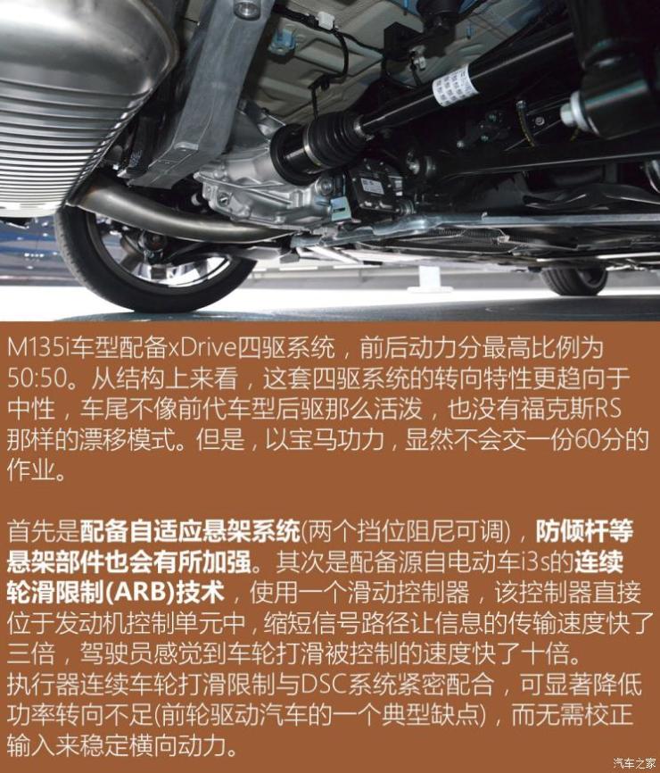 宝马(进口) 宝马1系(进口) 2020款 M135i xDrive