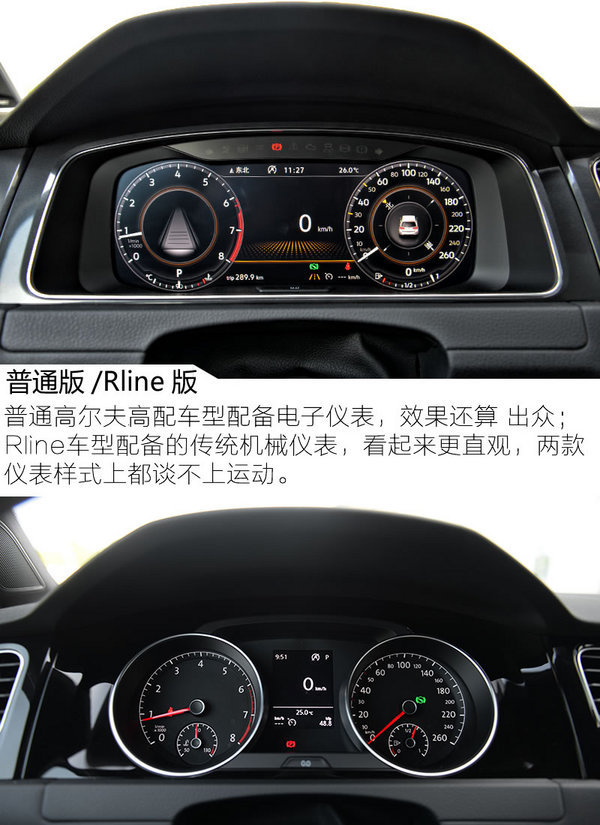 一贯中庸之道 体验一汽-大众新款高尔夫家族_