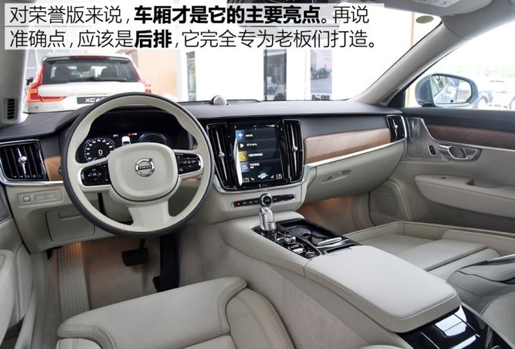 沃尔沃亚太 沃尔沃S90新能源 2019款 T8 E驱混动 荣誉版 3座 沃尔沃亚太 沃尔沃S90新能源 2019款 T8 E驱混动 荣誉版 3座