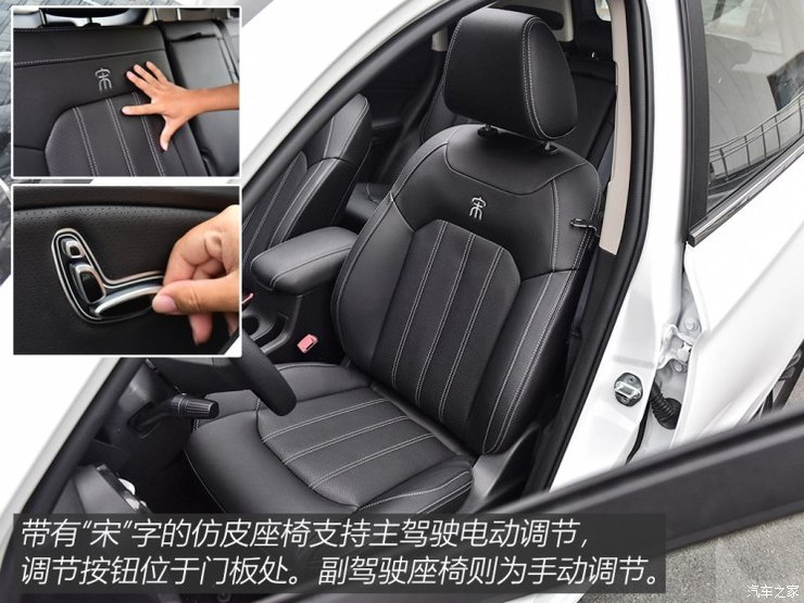 比亚迪 宋 2019款 1.5TI 自动智联越耀型 比亚迪 宋 2019款 1.5TI 自动智联越耀型