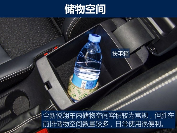 长安汽车 悦翔 2018款 基本型 长安汽车 悦翔 2018款 基本型