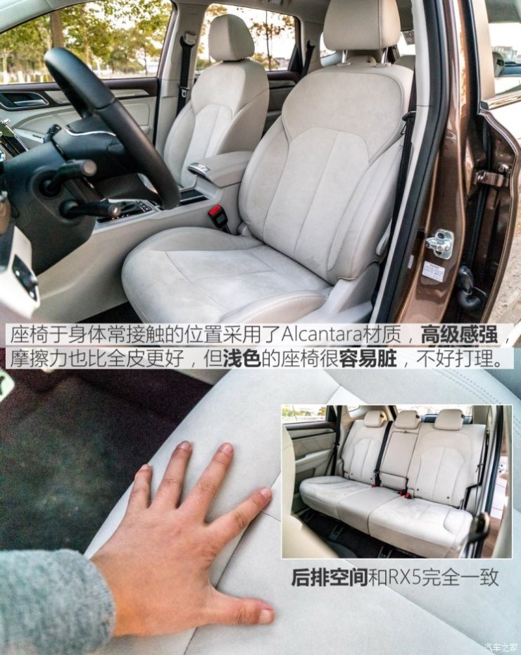 上汽集团 荣威RX5新能源 2017款 eRX5 50T 混动互联尊荣旗舰版