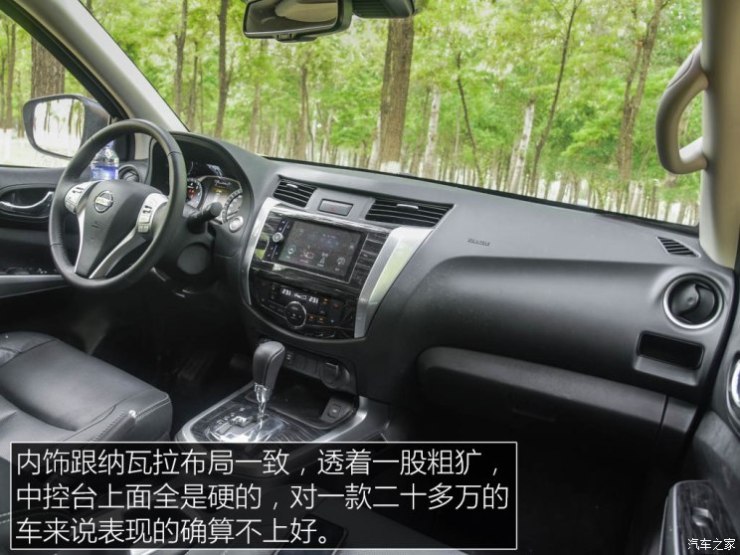 郑州日产 途达 2018款 2.5L 自动四驱旗舰版