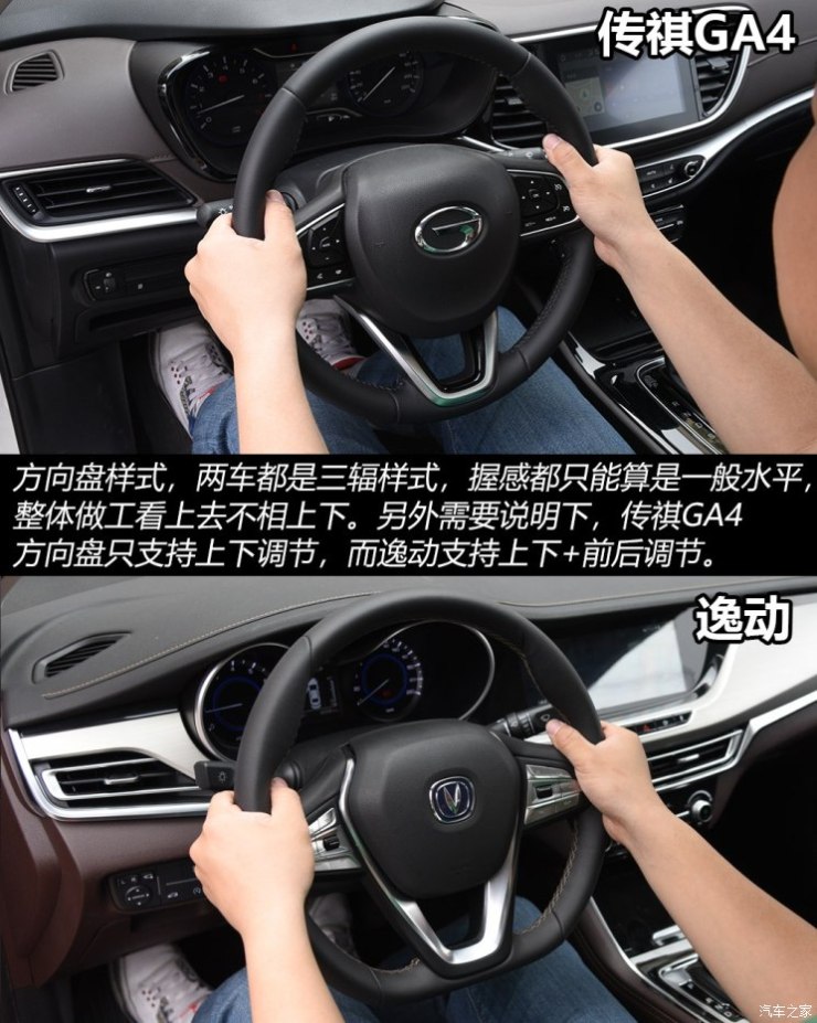 长安汽车 逸动 2018款 1.6L GDI 自动尊尚型