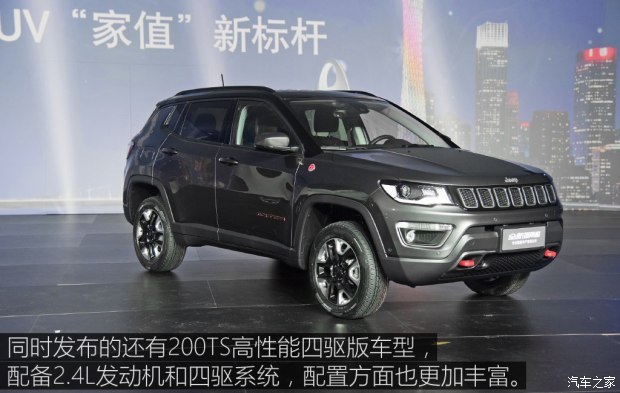 广汽菲克Jeep 指南者 2017款 200TS 高性能四驱版