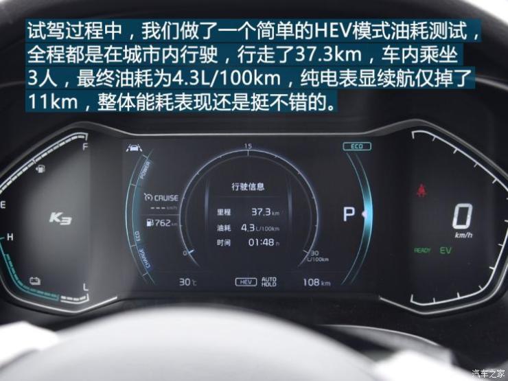东风悦达起亚 起亚K3新能源 2019款 1.6L 自动智享互联版