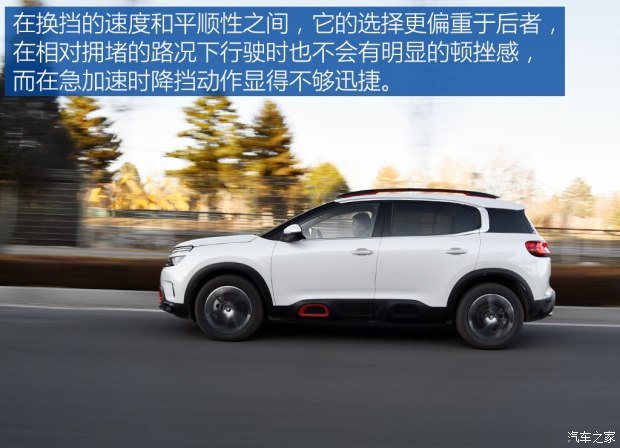 东风雪铁龙 天逸 C5 AIRCROSS 2017款 350THP 豪华型 东风雪铁龙 天逸 C5 AIRCROSS 2017款 350THP 豪华型