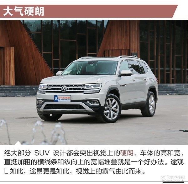 上汽大众途昂上市稿