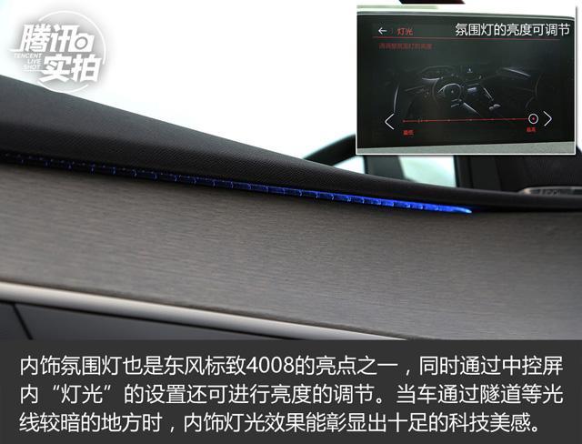 高颜值的科技控 实拍东风标致4008 豪华GT版
